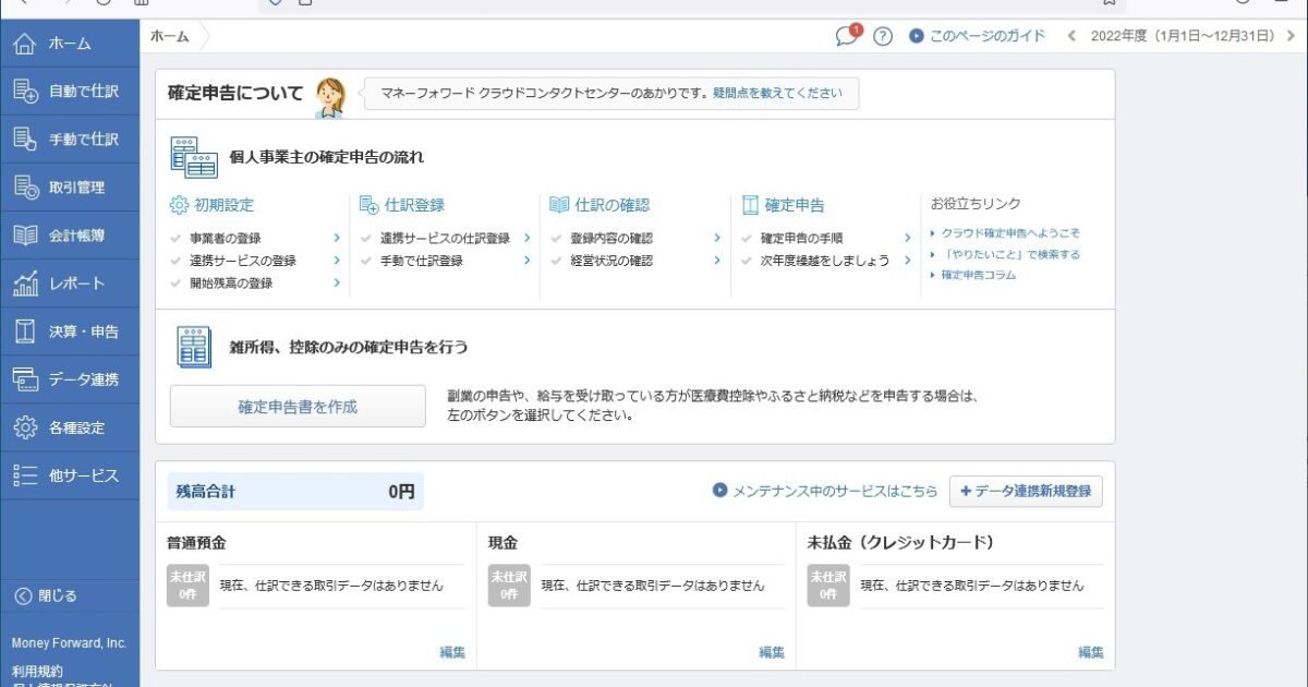 マリア様　お会計確認ページ a50acd2400f129d09a15d641fd786e
